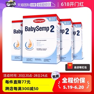 semper森宝奶粉2段瑞典MFGM乳糖婴幼儿奶粉6 12月800g 自营