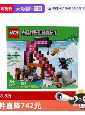 【自营】乐高我的世界系列21277经典矿镐男女孩拼搭积木玩具礼物