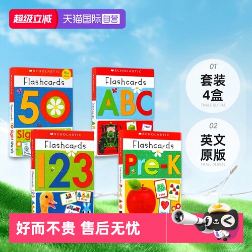 【自营】英文原版 Scholastic Flashcards 50 First/Sight Words 123  PreK Flashcards 套装4盒 学乐启蒙早教 字母字卡