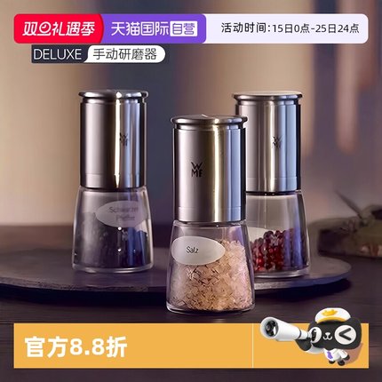 【自营】德国wmf研磨器家用手动胡椒粉海盐研磨器料理研磨器玻璃