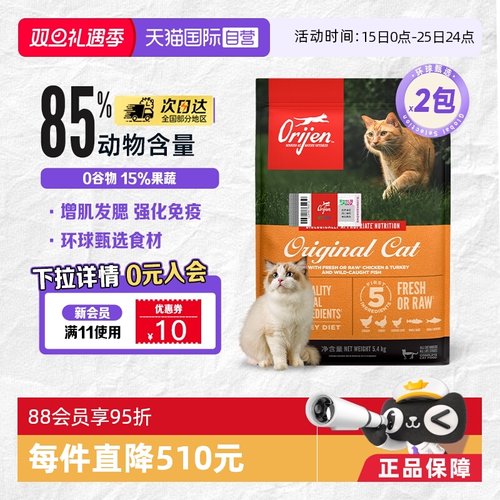 渴望成猫幼猫美国进口猫粮鸡肉味