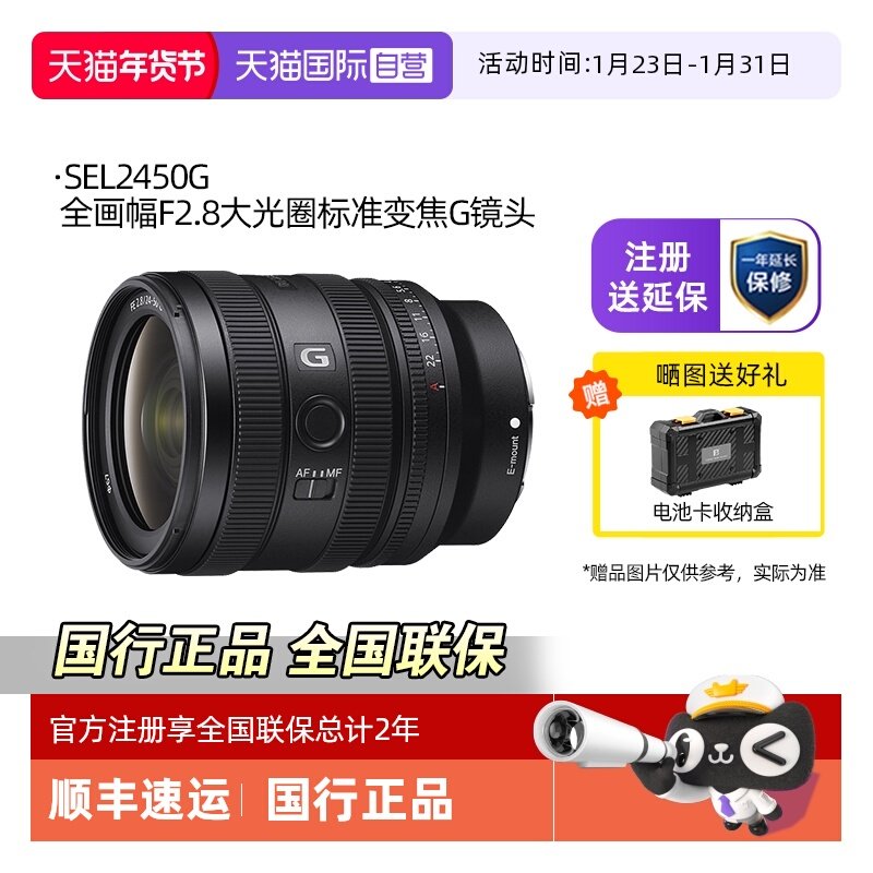 【自营】索尼FE24-50mmF2.8G全画幅微单F2.8大光圈变焦G镜头2450,数码相机/单反相机/摄像机,单反镜头,淘宝优惠券,粉丝福利购,淘宝优惠卷