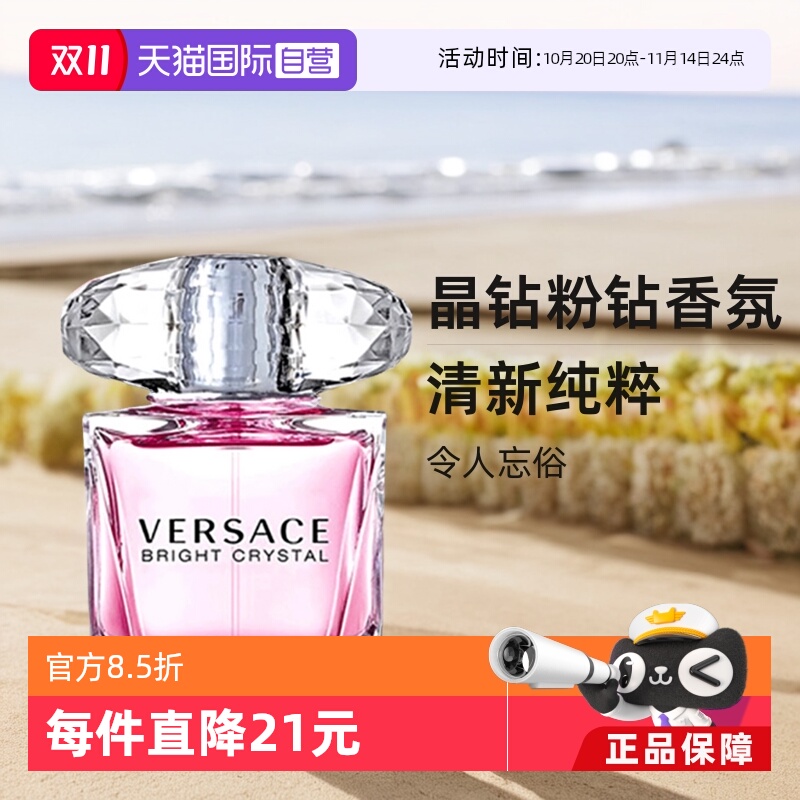 花果香女士香水VERSACE