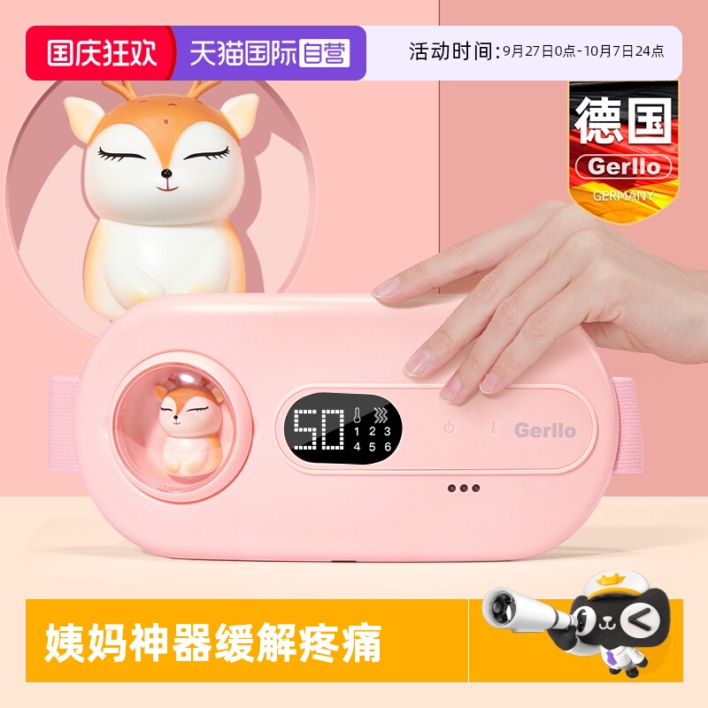 缓解姨妈痛神器暖肚子热敷