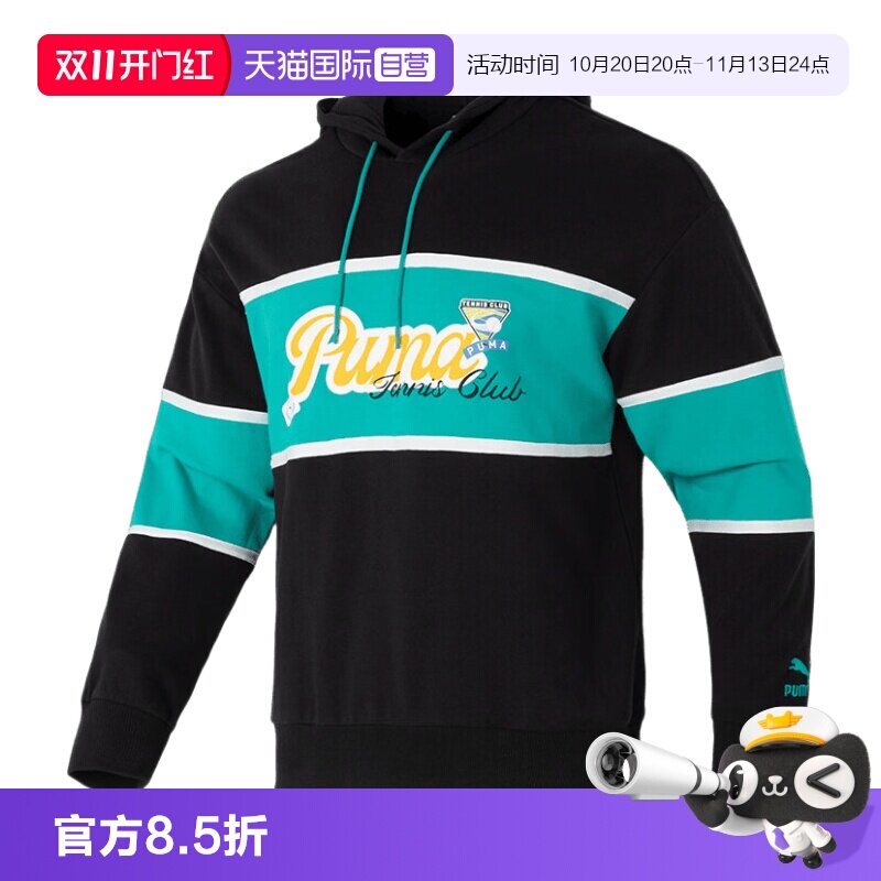 【自营】PUMA彪马连帽卫衣男女装新款运动服撞色拼接休闲长袖套