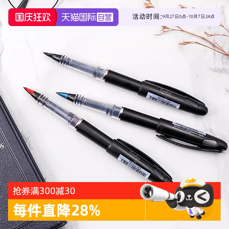 pentel派通TRJ50大容量签字笔