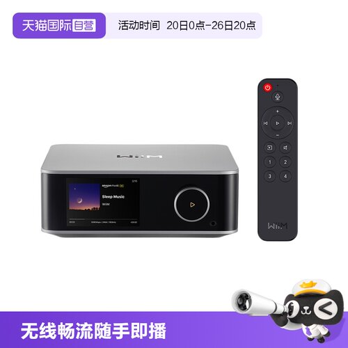 WiiMUltra数播解码一体机