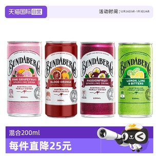 4气泡水饮料 宾得宝Bundaberg澳洲进口混合口味果汁200ml 自营