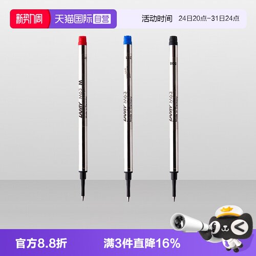 自营签字笔芯凌美进口更换简单