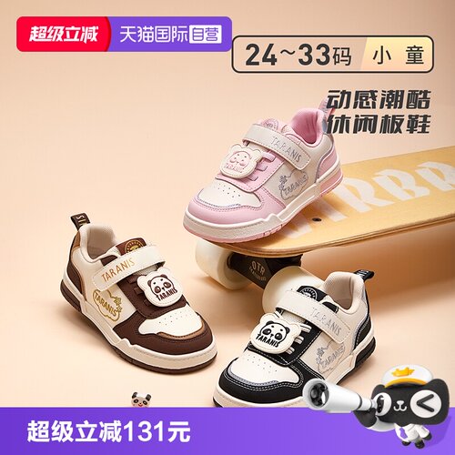【自营】TARANIS/泰兰尼斯秋冬新款儿童板鞋男女童幼儿园童鞋运动