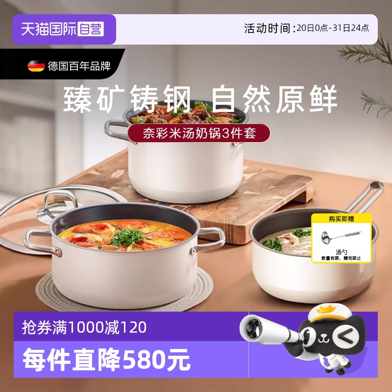 【自营】WMF德国福腾宝进口奈彩米奶锅汤锅炖锅煮锅无涂层家用