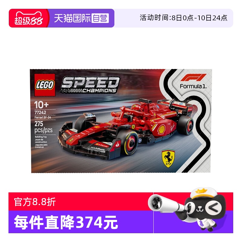 【自营】乐高speed超级赛车77242法拉利F1儿童积木玩具