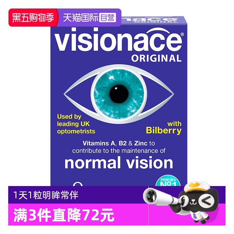 【自营】Vitabiotics叶黄素护眼