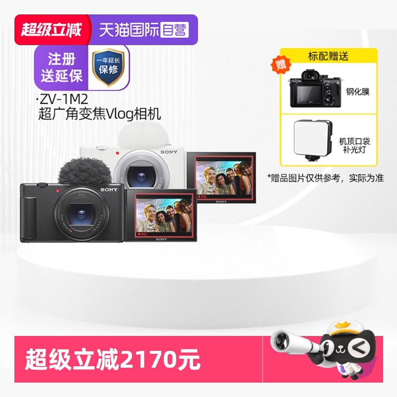 自营美肤相机索尼学生相机