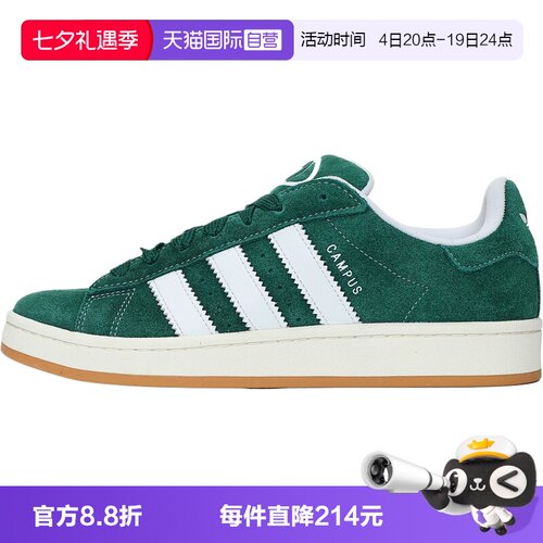 【自营】adidas阿迪三叶草CAMPUS 00S运动休闲鞋男女运动鞋H03472