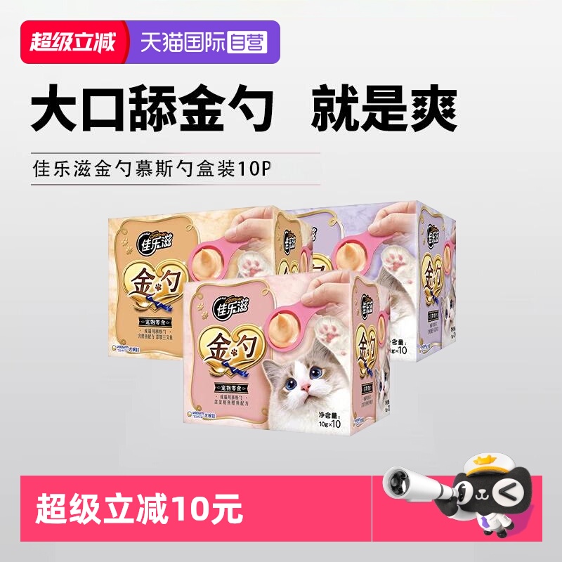 佳乐滋金勺营养补水猫零食
