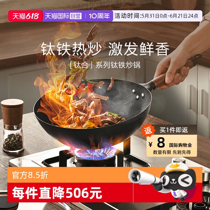 WMF钛铁无涂层不粘炒锅