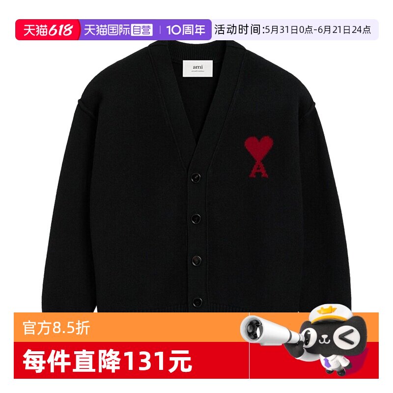 【自营】AMIPARIS男女同款经典款爱心毛衣时尚针织衫羊毛衫上衣
