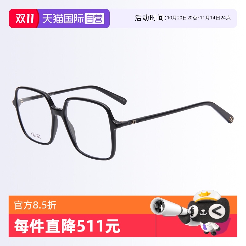 DIOR迪奥女款方框板材镜架