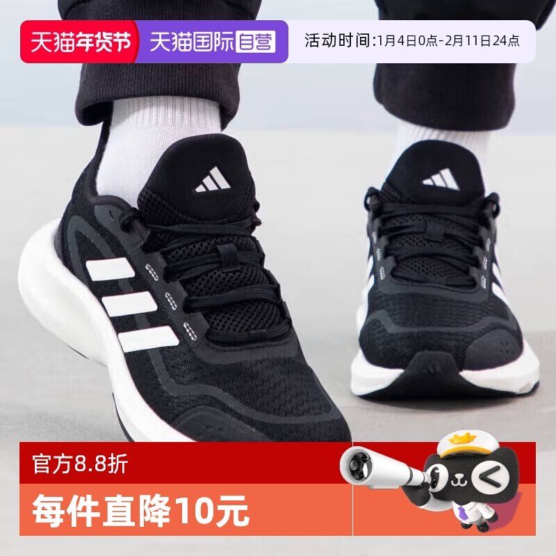 【自营】阿迪达斯（adidas）男女鞋运动缓震轻便透气休闲跑步鞋