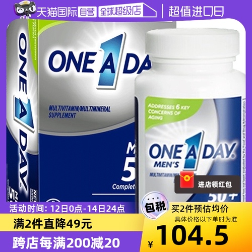 【自营】拜耳OneADay中老年男士复合维生素片50+膳食补维b矿物质