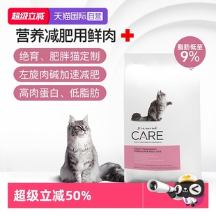Care钻石护理体重控制低卡低脂减肥猫粮6.8kg Diamond 自营