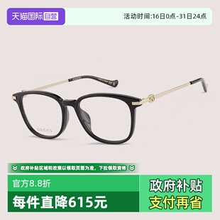 GUCCI古驰眼镜框女GG1745OA素颜百搭近视眼镜男GG1901OA 自营