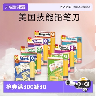 Skill 自营 Moor Science 进口 Math Sharpeners Evan 小学一年级7科目练习册 美国技能铅笔刀 Grade 儿童英文原版 Reading