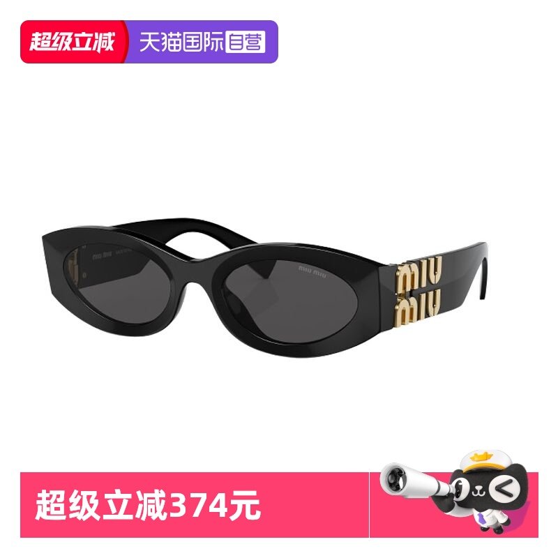 【自营】MIUMIU/缪缪时尚男女同款金属黑框方形太阳眼镜OMU11WS,ZIPPO/瑞士军刀/眼镜,太阳眼镜,淘宝优惠券,粉丝福利购,淘宝优惠卷