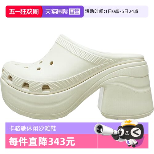 【自营】Crocs卡骆驰男女洞洞鞋高跟休闲鞋人鱼鞋沙滩鞋208547