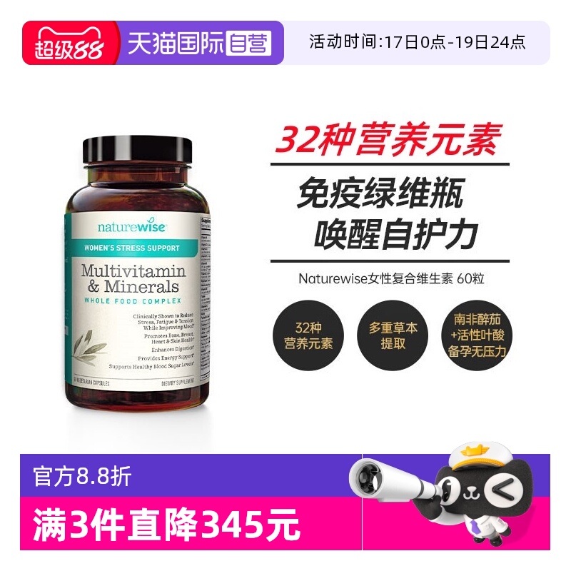 胶囊b族女士营养进口复合维生素