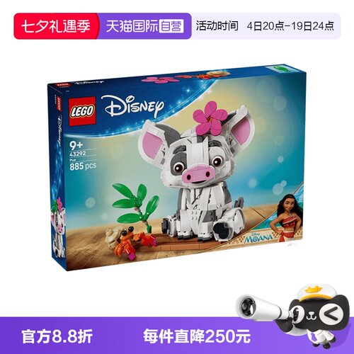 乐高积木迪士尼公主43292胖胖