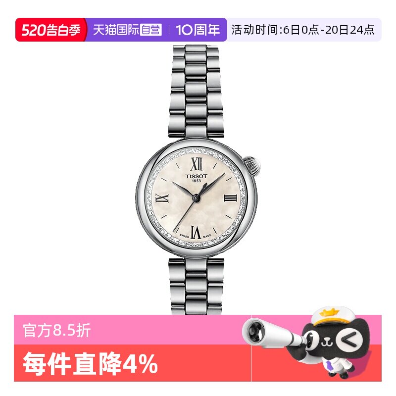 【自营】TISSOT天梭小美人系列星光款女士石英手表瑞士进口送礼