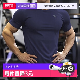 健身衣吸汗清爽休闲服圆领上衣男 PUMA彪马速干T恤男短袖 自营