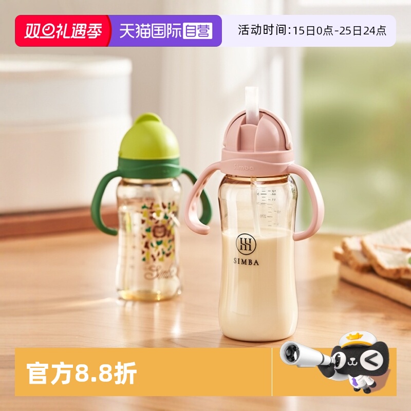 小狮王辛巴防喷易吸PPSU吸管杯