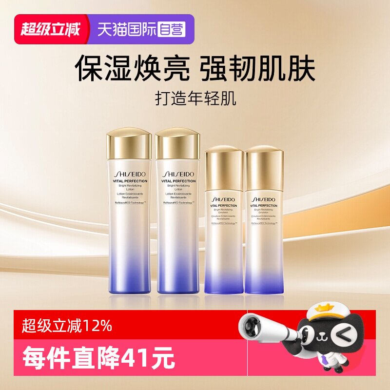 【自营】Shiseido/资生堂悦薇水乳150ml+100ml清爽/滋润型二代*2