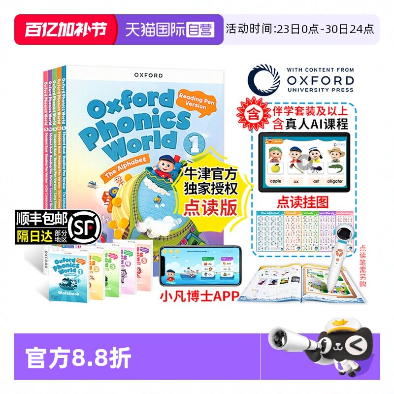 【自营】新版正版点读Oxford Phonics World 12345级小凡博士app牛津自然拼读世界opw点读版oxfordphonicsworld幼少儿英语自然拼读