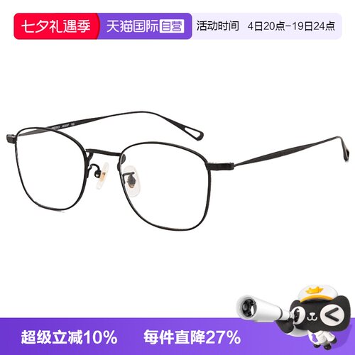 自营方框Seiko钛材复古镜架