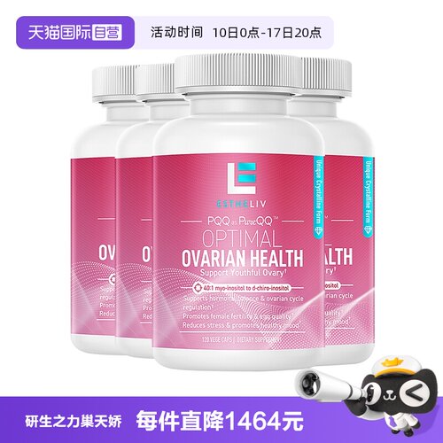 【自营】4瓶Estheliv巢天娇dci混合手性肌醇B族降雄植物胶囊120粒