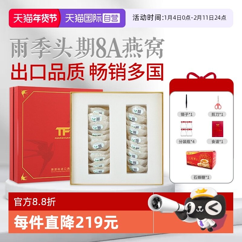【自营】燕窝干盏印尼马来西亚溯源码孕妇干挑燕盏旗舰正品礼盒