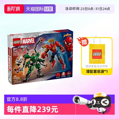 乐高76338蜘蛛侠章鱼博士机甲