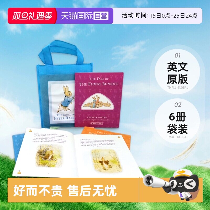 彼得兔毕翠克丝波特童话绘本
