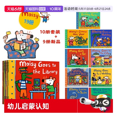 【自营】英文原版绘本 Maisy First Experience 小鼠波波 19册袋装 幼儿启蒙认知 Maisy Goes By Plane 廖彩杏书单推荐