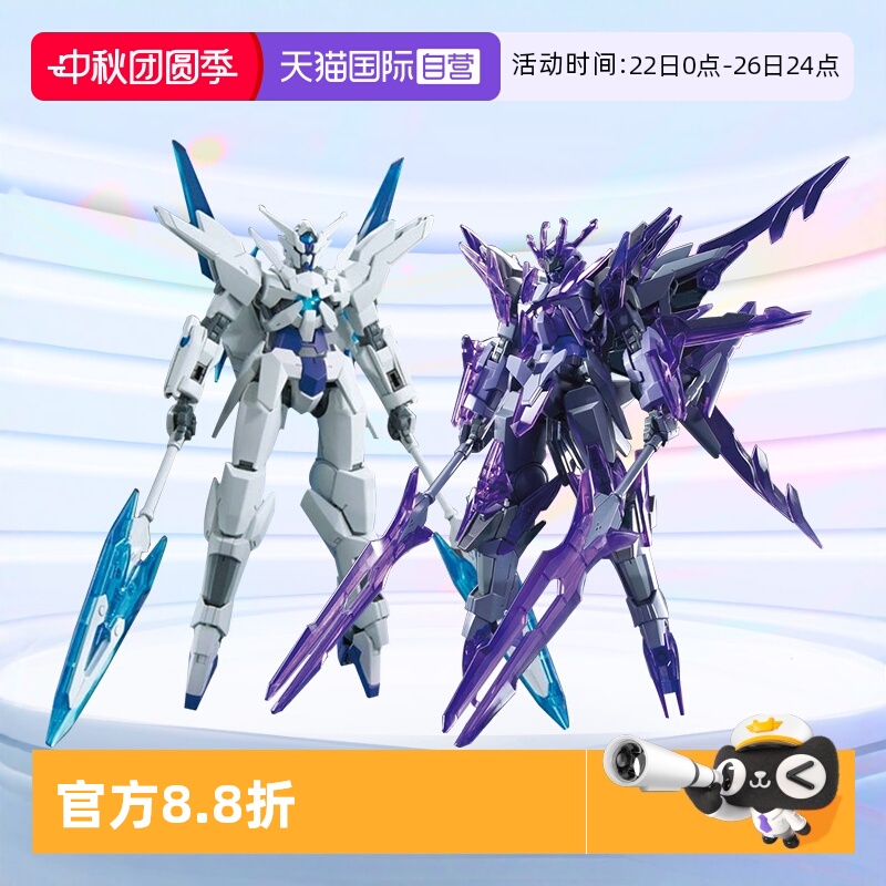自营瞬变高达拼装模型万代