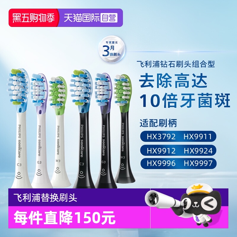 自营成人电动牙刷头飞利浦