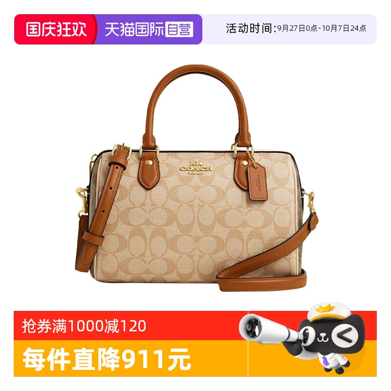 COACH/蔻驰女士波士顿斜挎包
