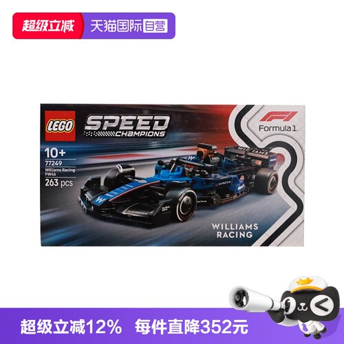 【自营】乐高speed超级赛车77249威廉姆斯车队FW46 F1® 赛车积木