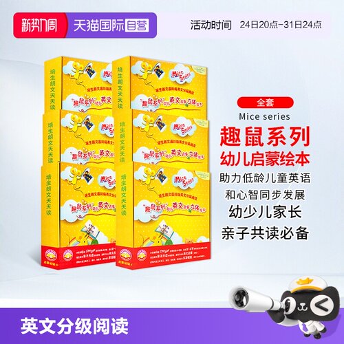 培生英文原版朗文趣鼠