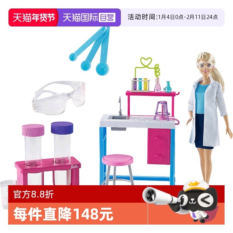 【自营】芭比娃娃之科学家套装幼儿职业体验女孩玩具过家家礼物