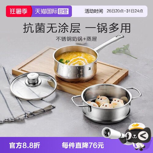 德国WMF不锈钢16cm奶锅